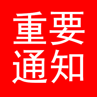 辽宁省食品安全协会理事单位——MK体育(中国)国际平台